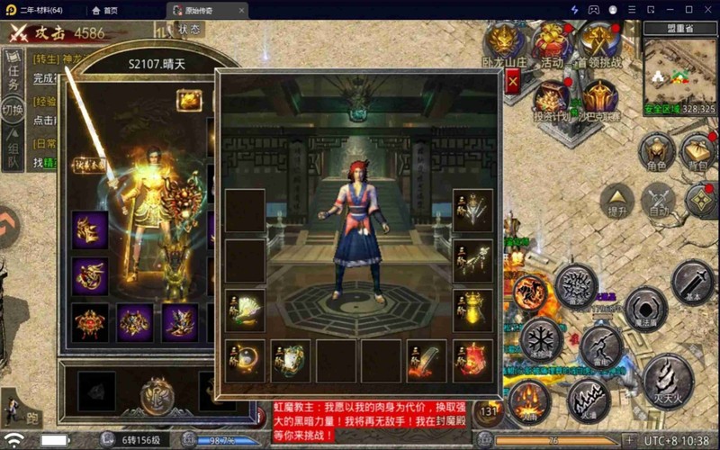 新开传奇发布网打宝路线实测：沃玛寺庙到赤