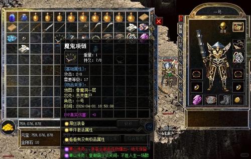 复古传奇发布网站实测1.76三职业PK：野蛮冲撞卡位与火墙铺