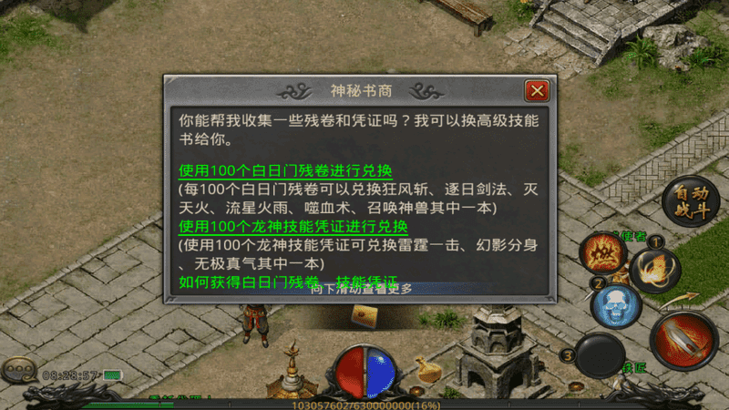 传奇发布网