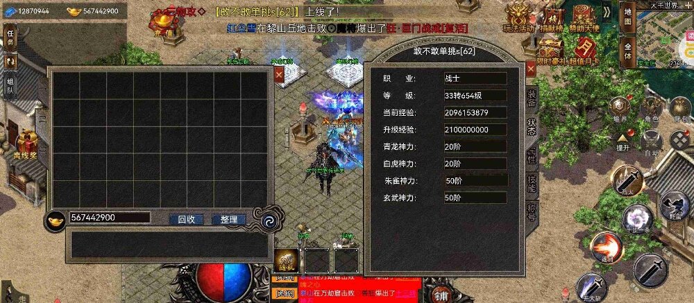 传奇发布网