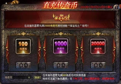 传奇新服-团队道士进阶指南：一个好道士，能顶半支队伍