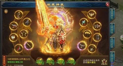 迷失传奇