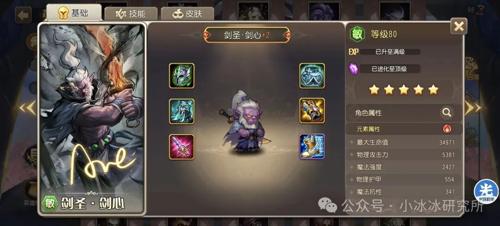热血传奇